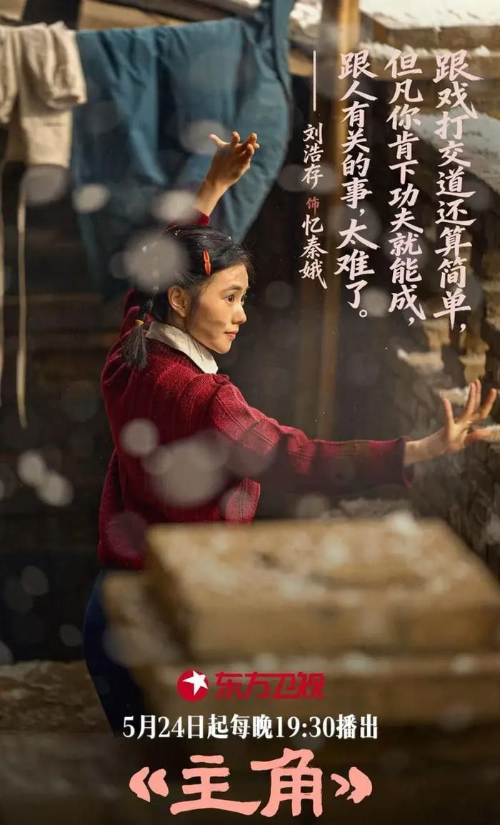 Trương Gia Dịch và Lưu Hạo Tồn dẫn dắt hành trình nửa thế kỷ của một nghệ sĩ Tần Kịch trên sân khấu. Ảnh: NSX