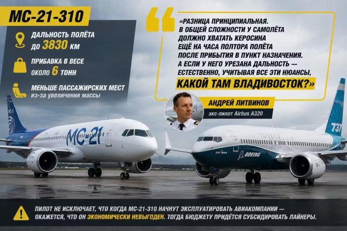 Sau khi tiến hành chính sách thay thế nhập khẩu đối với vật liệu chế tạo, máy bay chở khách MS-21 đã bị mất đi một phần tầm hoạt động, thực tế trên khiến một phi công dày dạn kinh nghiệm phải lên tiếng cảnh báo về những hậu quả ẩn bên trong.
