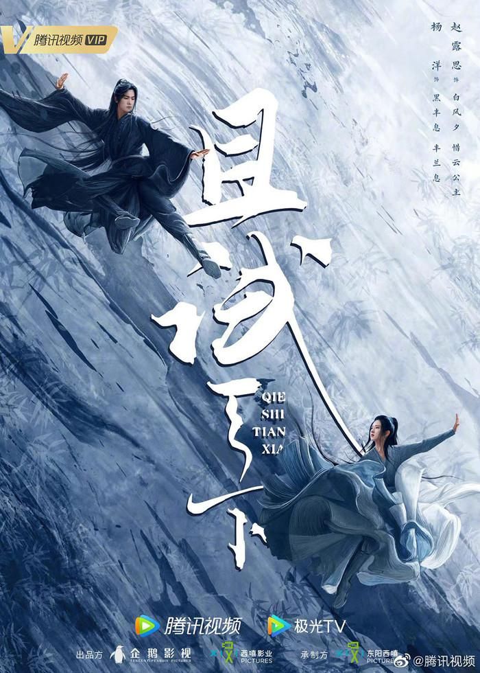 Dương Dương và Triệu Lộ Tư góp mặt trong Thả Thí Thiên Hạ. Ảnh: Weibo đoàn phim. 