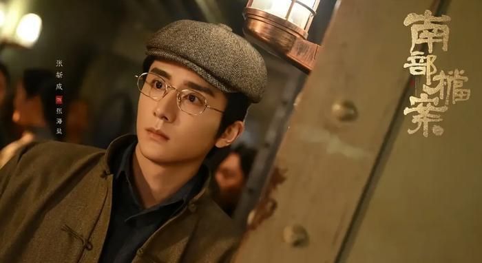 Hồ Sơ Nam Bộ gây chú ý nhờ câu chuyện thời Dân Quốc giàu cảm xúc với sự góp mặt của Trương Tân Thành và Đinh Vũ Hề. Ảnh: Weibo. 