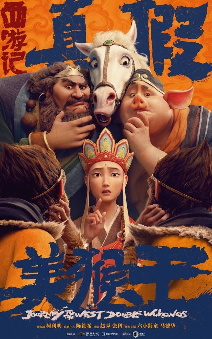 Poster phim hoạt hình Tây Du Ký mới được tung ra. Ảnh: Sina.