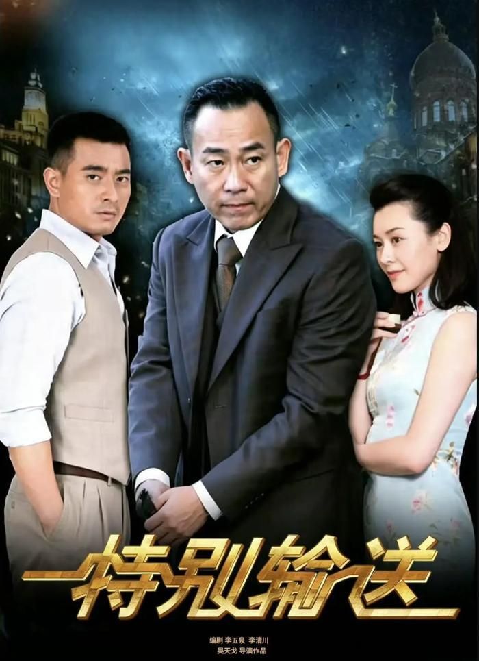 Vận Chuyển Đặc Biệt đánh dấu màn tái xuất của một dự án hoàn thành từ năm 2015 nhưng đến nay mới chính thức ra mắt khán giả. Ảnh: Sohu