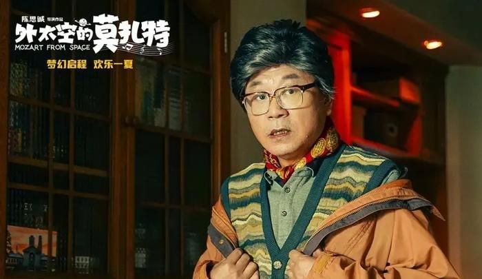 Hoàng Bột và Vinh Tử Sam góp mặt trong dự án giả tưởng gia đình mang tên Mozart đến từ vũ trụ của đạo diễn Trần Tư Thành. Ảnh: Sohu. 