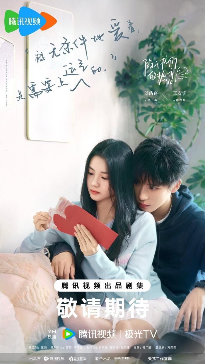 Chuyển thể từ tiểu thuyết nổi tiếng của Nhĩ Đông Thố Tử, Sa Vào Tình Yêu Cuồng Nhiệt Của Chúng Ta kể về cuộc gặp gỡ của Từ Chi và Trần Lộ Chu sau kỳ thi đại học, khi cả hai liên tục hiểu lầm đối phương là "tra nam" và "tra nữ", tạo nên nhiều tình huống hài hước. Qua thời gian tiếp xúc, những rung động tuổi trẻ dần nảy nở và trở thành một tình yêu đầy nhiệt huyết, nhưng cũng phải đối mặt với thử thách khi Trần Lộ Chu có kế hoạch du học. Cuối cùng, anh lựa chọn ở lại trong nước để tiếp tục đồng hành cùng Từ Chi, viết tiếp câu chuyện tình yêu của tuổi thanh xuân. Màu sắc tươi sáng, bầu không khí mùa hè và những cảm xúc chân thành đã giúp bộ phim nhanh chóng chiếm được tình cảm của đông đảo khán giả.