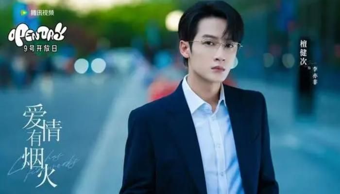 Đàn Kiện Thứ gây chú ý với hình tượng chuyên gia tài chính lịch lãm trong Tình Yêu Có Khói Lửa. Ảnh: Sohu.