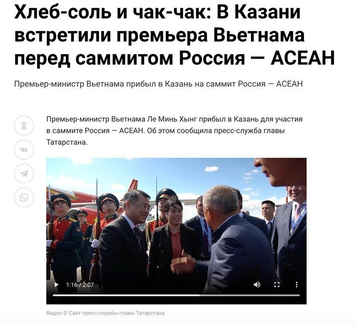 Bài báo có tiêu đề "Thủ tướng Việt Nam Lê Minh Hưng được chào đón nồng nhiệt tại Kazan trước thềm hội nghị thượng đỉnh Nga - ASEAN" cùng video người đứng đầu Cộng hòa Tatarstan Rustam Minnikhanov trực tiếp ra sân bay đón Thủ tướng