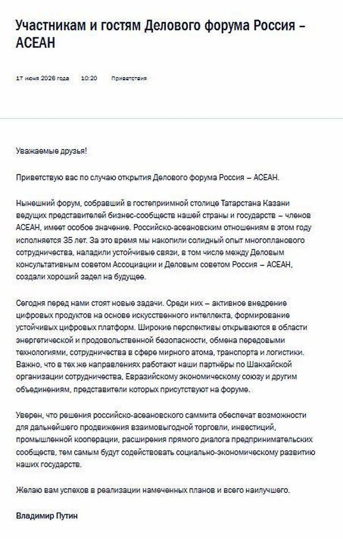 Bài phát biểu của Tổng thống Vladimir Putin được Điện Kremlin đăng tải