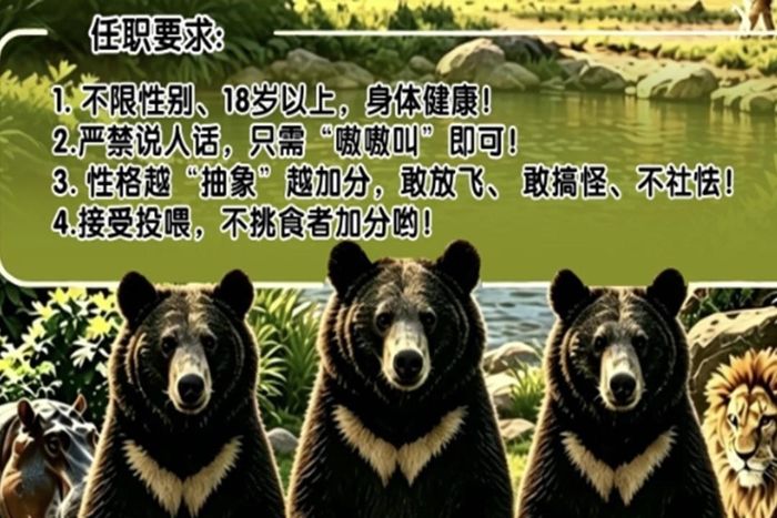 Bài đăng tuyển dụng trên tài khoản WeChat của Sở thú Động vật hoang dã Lạc Hà, Trung Quốc. Ảnh: Global Times.