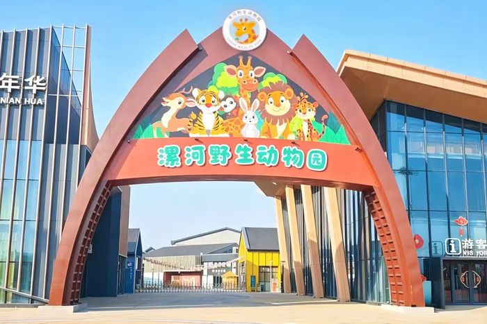 Cổng vào Sở thú Động vật hoang dã Lạc Hà, tỉnh Hà Nam, Trung Quốc. Ảnh: Trip.