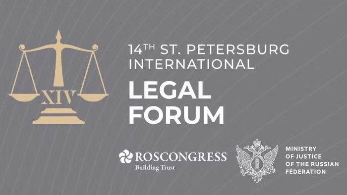 Diễn đàn Pháp lý quốc tế Saint Petersburg lần thứ XIV. (Ảnh: TL)