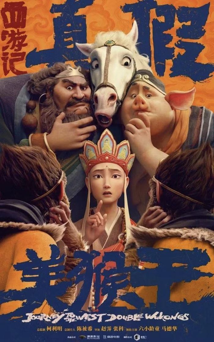 Poster hoạt hình "Tây du ký: Chân giả Mỹ Hầu Vương". Ảnh: Sina.