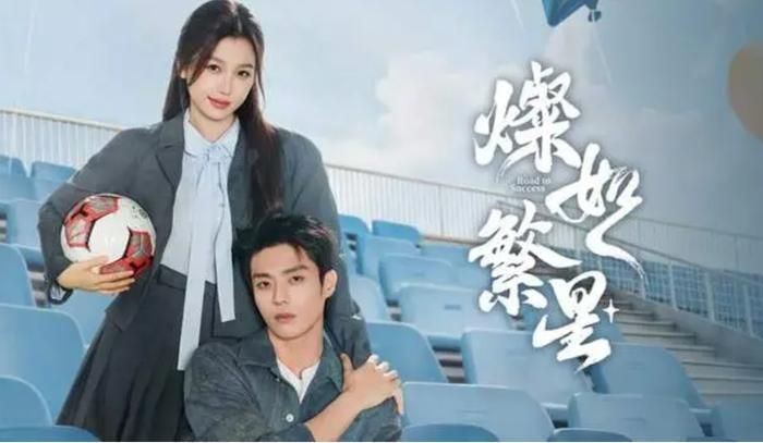 Ngu Thư Hân hóa thân thành nữ cố vấn tâm lý đặc biệt trong bộ phim thanh xuân Xán Như Phồn Tinh. Ảnh: iQIYI