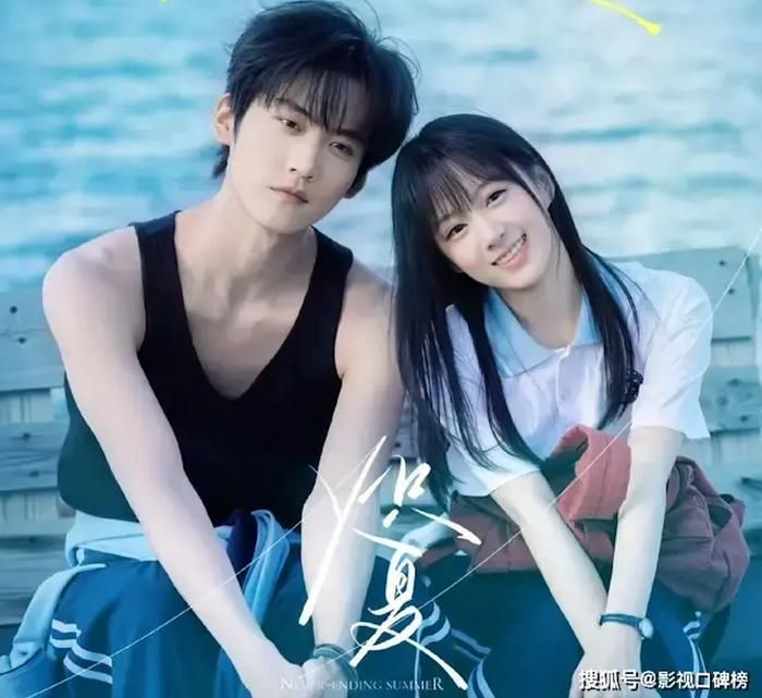 Xích Hạ do Châu Kha Vũ và Bao Thượng Ân đóng chính (Ảnh: Sohu).