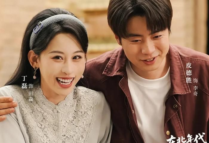Chuyện Đông Bắc Thập Niên: Đại Yêu Tử Của Tôi 3 là một bộ phim hài ngắn chiếu mạng Trung Quốc. Ảnh: Weibo 