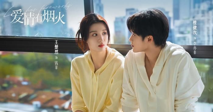 Bộ phim đô thị tình cảm công sở Tình Yêu Có Pháo Hoa đang nhận được sự quan tâm lớn từ khán giả. Ảnh: Weibo