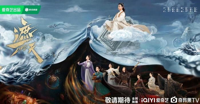 Thông tin Già Thiên chuẩn bị lên sóng khiến nhiều khán giả háo hức, đặc biệt sau loạt trailer gây sốt mạng xã hội. Ảnh: Weibo