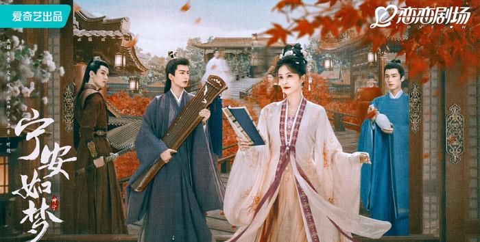 Lấy đề tài trọng sinh kết hợp quyền mưu cung đình, Ninh An Như Mộng theo chân Khương Tuyết Ninh trong hành trình sửa chữa những sai lầm của kiếp trước. Những màn đấu trí căng thẳng cùng mối quan hệ phức tạp giữa các nhân vật khiến bộ phim được nhiều khán giả xem lại để khám phá thêm các chi tiết ẩn trong kịch bản.