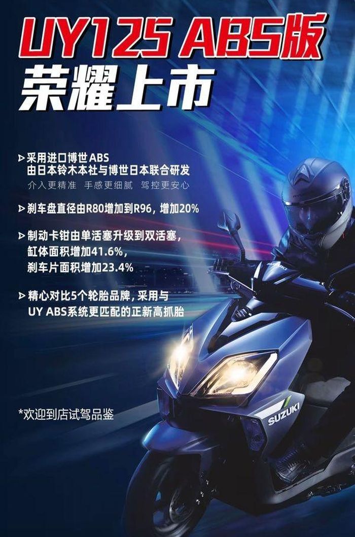 Hệ thống truyền động của Suzuki UY125 ABS 2026 vẫn là động cơ Super Core 125cc quen thuộc