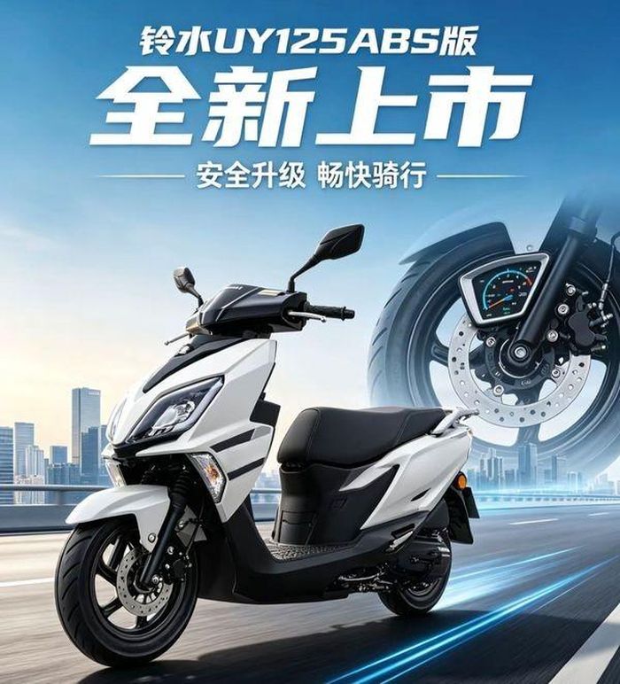 UY125 ABS khá thân thiện với người dùng