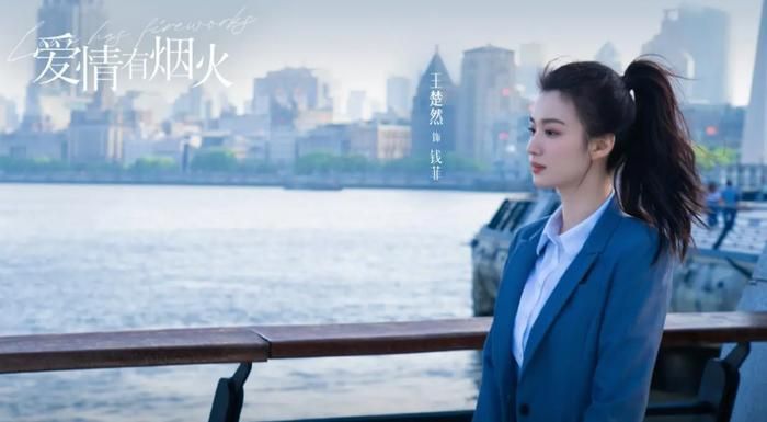 Vương Sở Nhiên vào vai Tiền Phi, cô gái trẻ đối mặt nhiều biến cố trong cuộc sống và tình yêu. Ảnh: Sohu