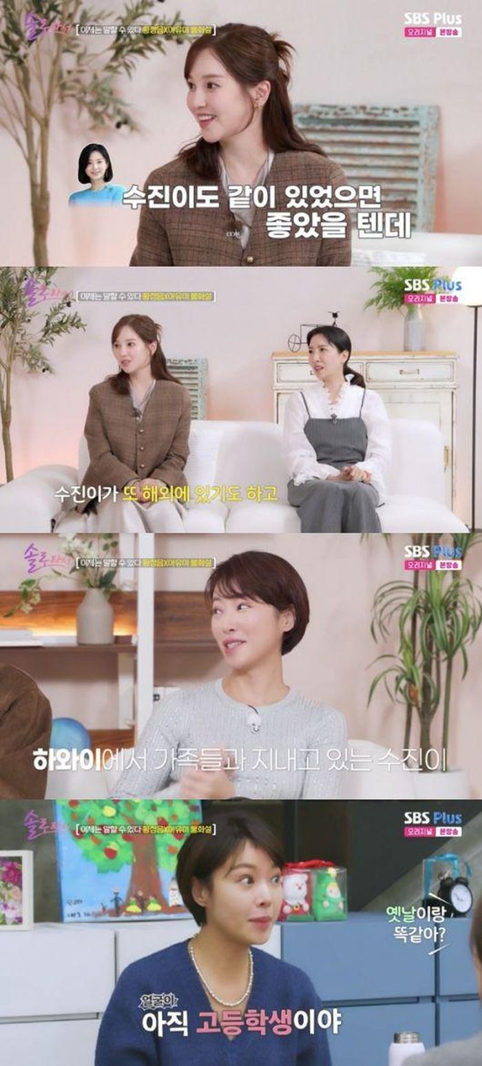 Hwang Jung Eum ngỡ ngàng trước vẻ ngoài "không tuổi" của Park Soo Jin. (Nguồn: OSEN)
