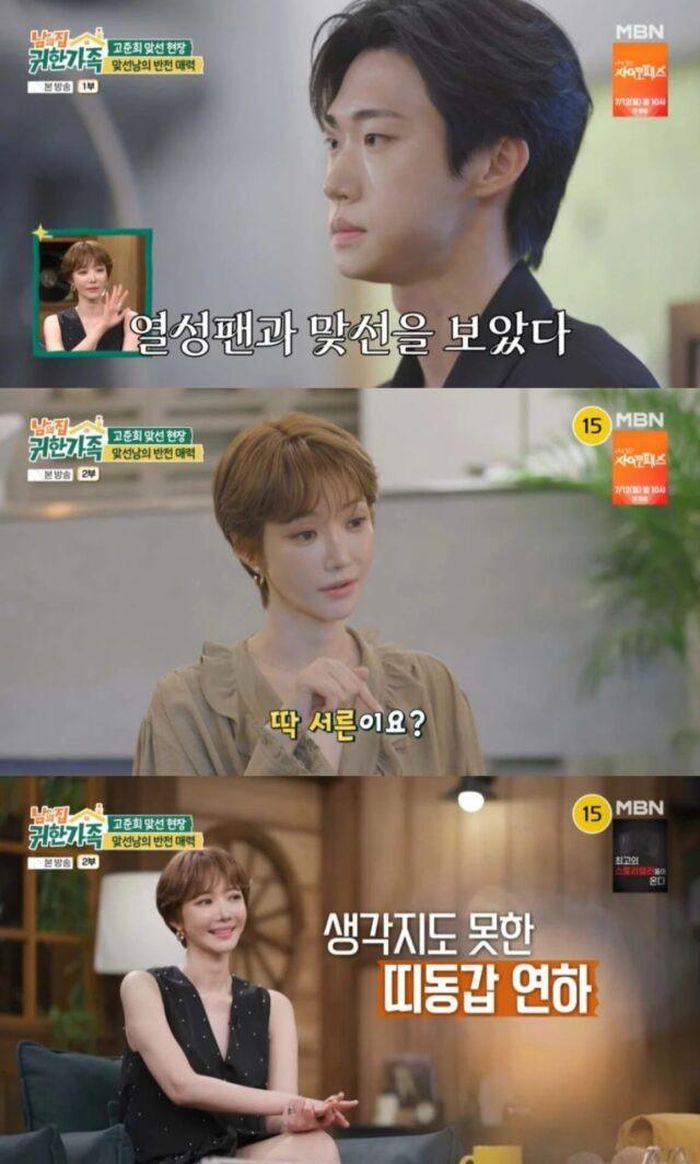 Nữ diễn viên Go Jun Hee sững người khi biết đối tượng xem mắt kém mình trọn vẹn một vòng con giáp. (Nguồn: Koreaboo)