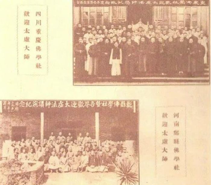 Ảnh trên: Chụp ảnh lưu niệm Phật học xã Trùng Khánh, Tứ Xuyên chào đón Đại sư Thái Hư năm 1930;Ảnh dưới: Chụp ảnh lưu niệm Phật học xã huyện Trịnh, Hà Nam chào đón Đại sư Thái Hư vào tháng 10 năm 1931.