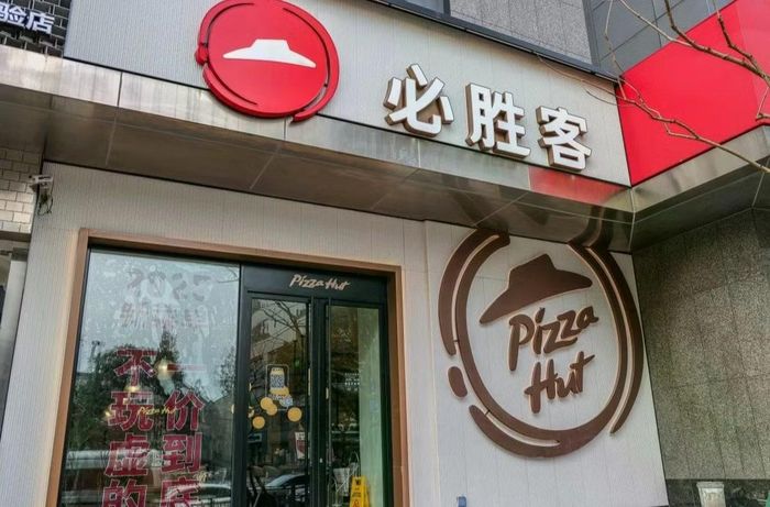 Tập đoàn Yum China Holdings chi 1,2 tỷ USD để mua lại toàn bộ quyền sở hữu thương hiệu Pizza Hut tại thị trường Trung Quốc. (Ảnh: Shutterstock)