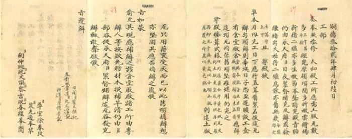 Bản tấu ngày 6 tháng 4 năm Tự Đức 32 (1879) của Bộ Công về việc cần cung cấp ngói thổ bản để tu sửa điện Thái Hòa. Nguồn: TTLTQGI / Châu bản triều Nguyễn
