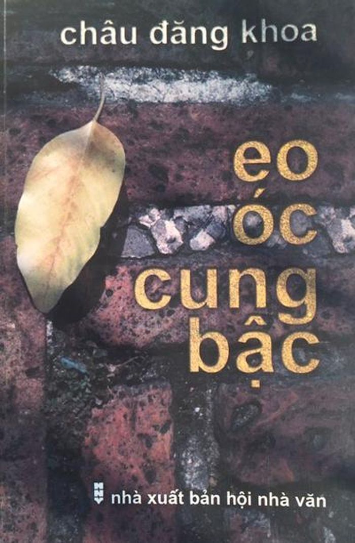 Bìa tập thơ “Eo óc cung bậc” và “Lúc guitar ngủ”. (Ảnh do nhân vật cung cấp)