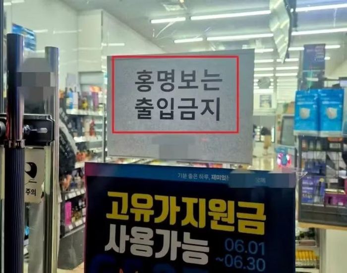 Tấm biển cấm cửa HLV Hong Myung-bo lan truyền chóng mặt trên mạng xã hội Hàn Quốc. Ảnh: Sohu.
