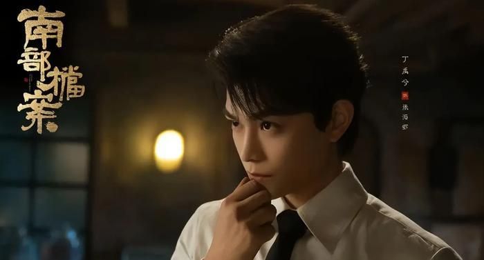 Đinh Vũ Hề được khen ngợi trong Hồ Sơ Nam Bộ. Ảnh: Weibo đoàn phim
