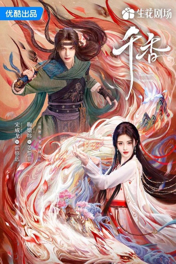 Thiên Hương được chuyển thể từ tiểu thuyết Thiên Hương Bách Mị của tác giả Thập Tứ Lang.