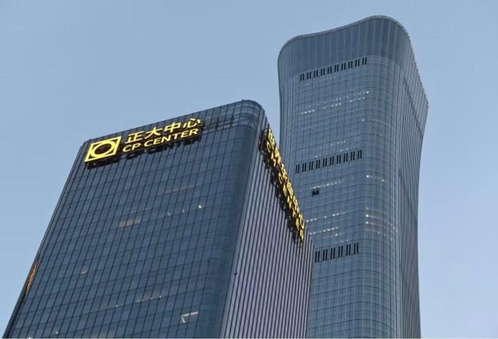 Tháp CITIC ở Bắc Kinh.