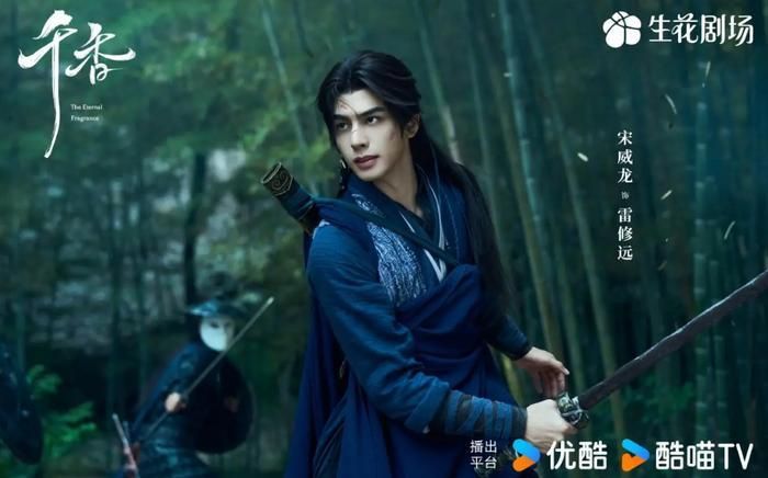 Tống Uy Long vào vai Lôi Tu Viễn. Ảnh: Weibo 