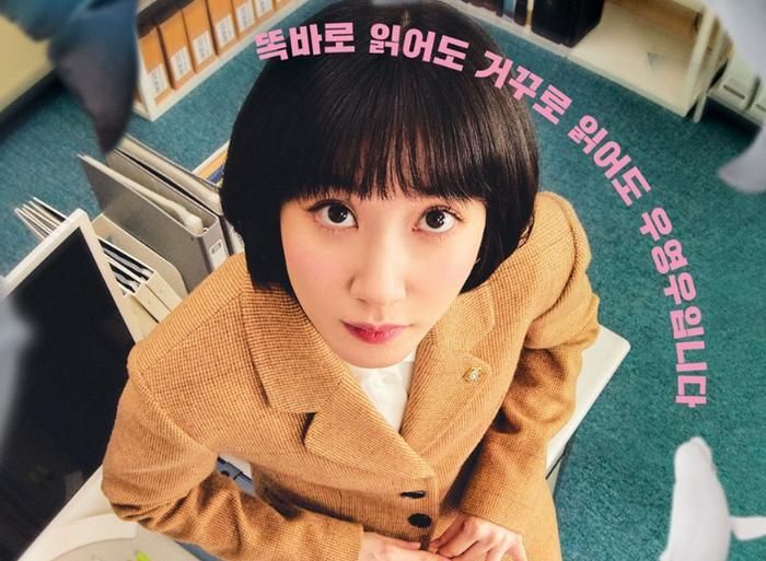 Park Eun Bin trong vai nữ luật sư kỳ lạ.