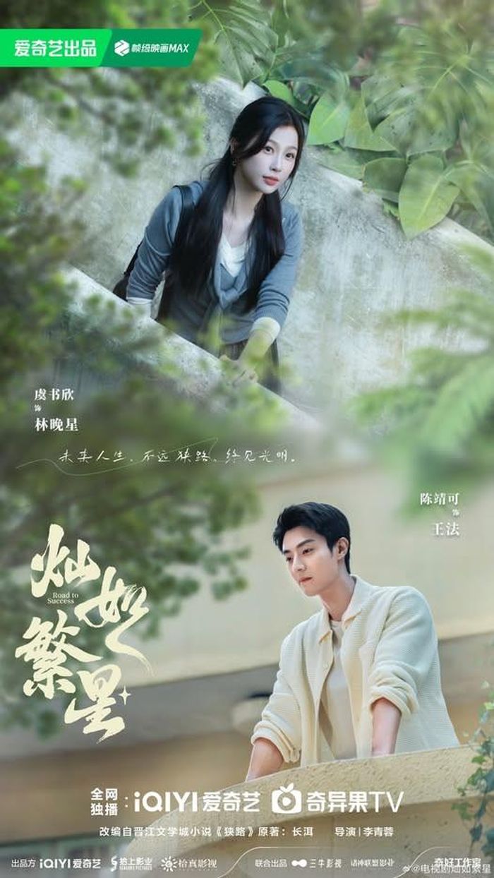 Ngu Thư Hân và Trần Tĩnh Khả hợp tác trong Xán Như Phồn Tinh. Ảnh: Weibo 