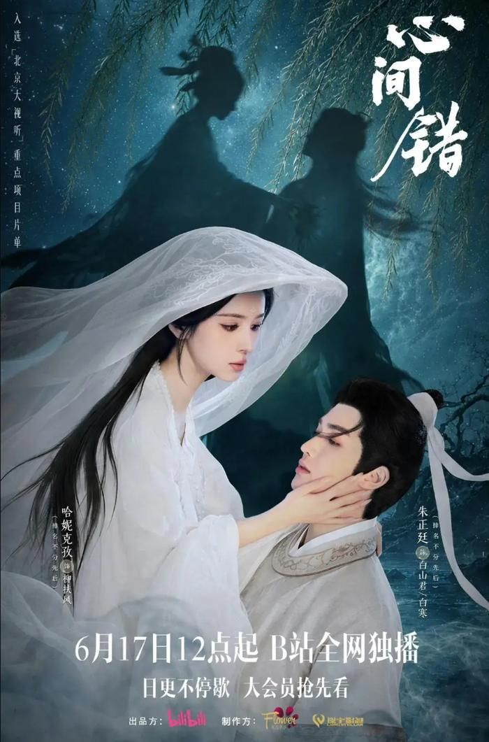 Tâm Gian Thác kết hợp yếu tố kỳ ảo và phá án trong hành trình bảo vệ sự cân bằng giữa hai cõi âm dương. Ảnh: NSX