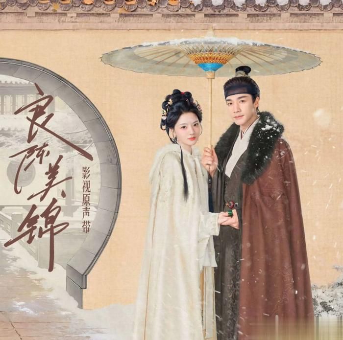 Lương Trần Mỹ Cẩm do Thử Sa và Nhậm Mẫn đóng chính. Ảnh: Weibo