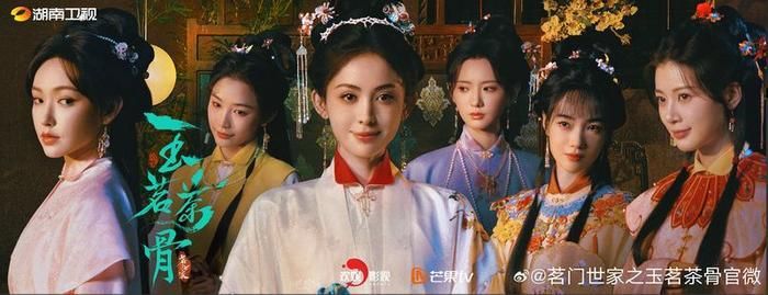 Dàn diễn viên Ngọc Minh Trà Cốt hội tụ toàn trai xinh gái đẹp. Ảnh: Weibo 