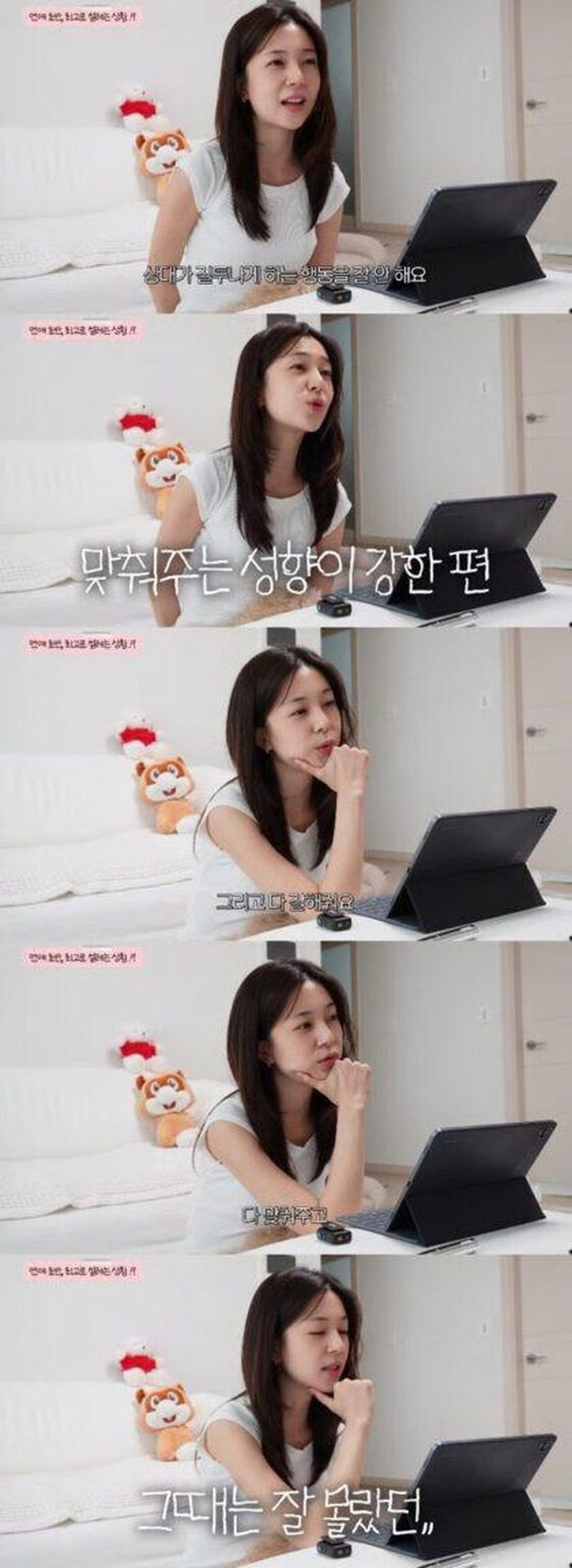 Baek Jin Hee thừa nhận từng ngốc nghếch vì quá chiều người yêu. (Nguồn: Koreaboo)