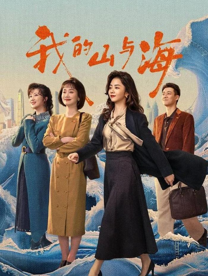 Núi Và Biển Của Tôi do Đàm Tùng Vận đóng chính. Ảnh: Weibo