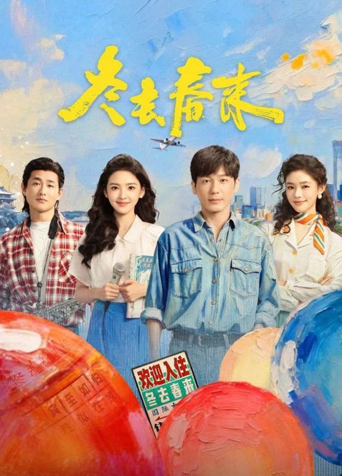Đông Qua Xuân Đến có sự tham gia của Bạch Vũ, Chương Nhược Nam và Lâm Duẫn. Ảnh: Weibo