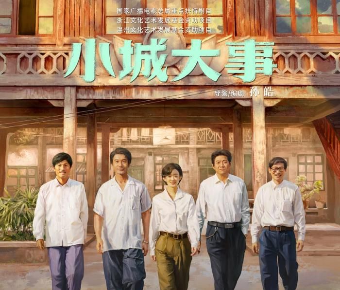 Chuyện Lớn Thị Trấn Nhỏ do Triệu Lệ Dĩnh và Huỳnh Hiểu Minh đóng chính. Ảnh: Weibo