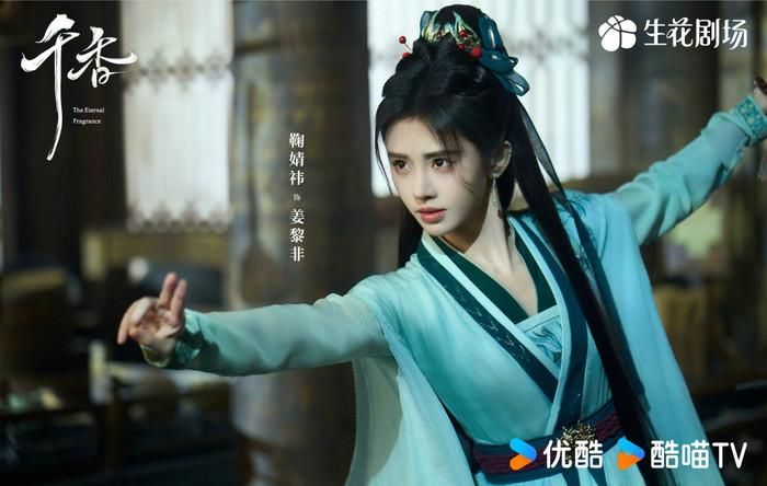 Nữ chính Khương Lê Phi do Cúc Tịnh Y đảm nhận. Ảnh: Weibo