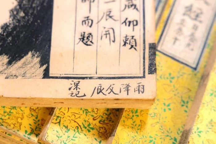 Dòng chữ "Thâm ký"