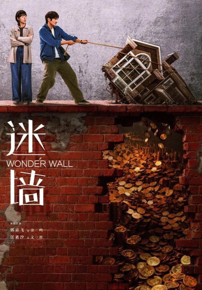  Mê Tường được chấm 5,6 điểm. Ảnh: Weibo 