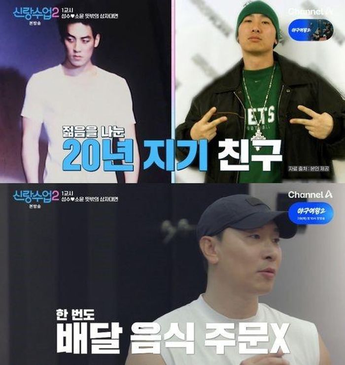 Rhymer hội ngộ người bạn thân 20 năm Kim Sung Soo, tiết lộ thói quen tự nấu ăn thay vì gọi đồ giao tận nơi. (Nguồn: OSEN)
