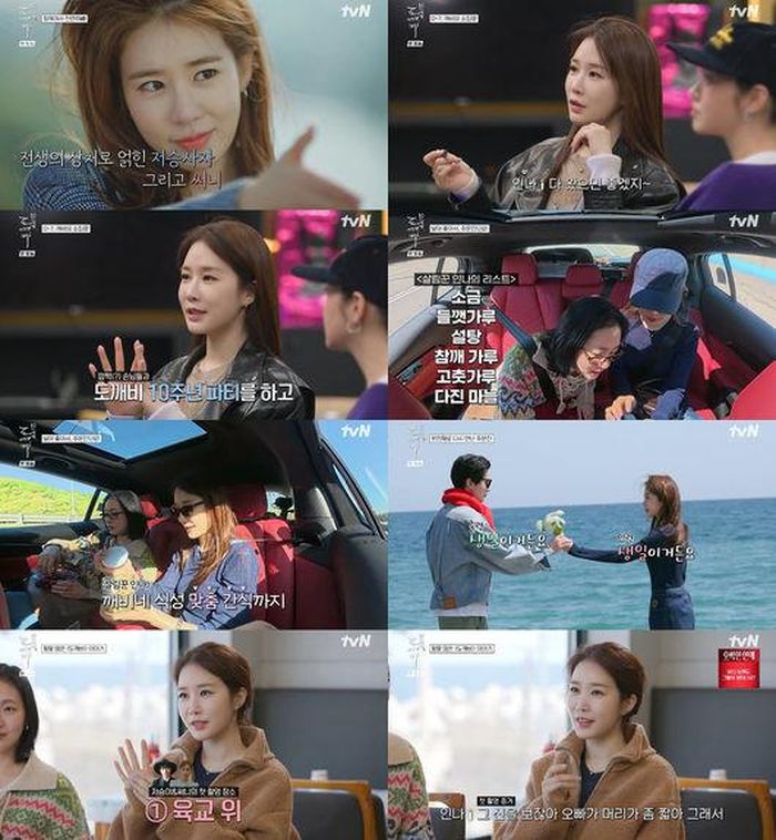 Yoo In Na cùng dàn sao Goblin ôn lại kỷ niệm cũ, khuấy động bầu không khí sau 10 năm. (Nguồn: OSEN)