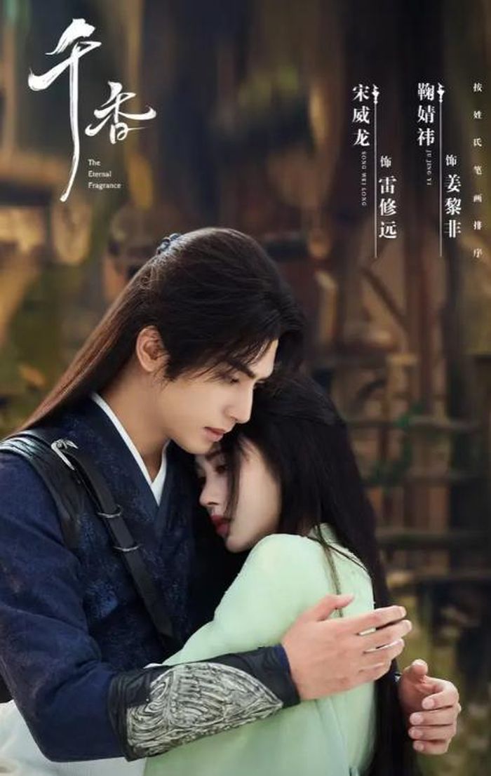 Thiên Hương do Tống Uy Long và Cúc Tịnh Y đóng chính. Ảnh: Weibo